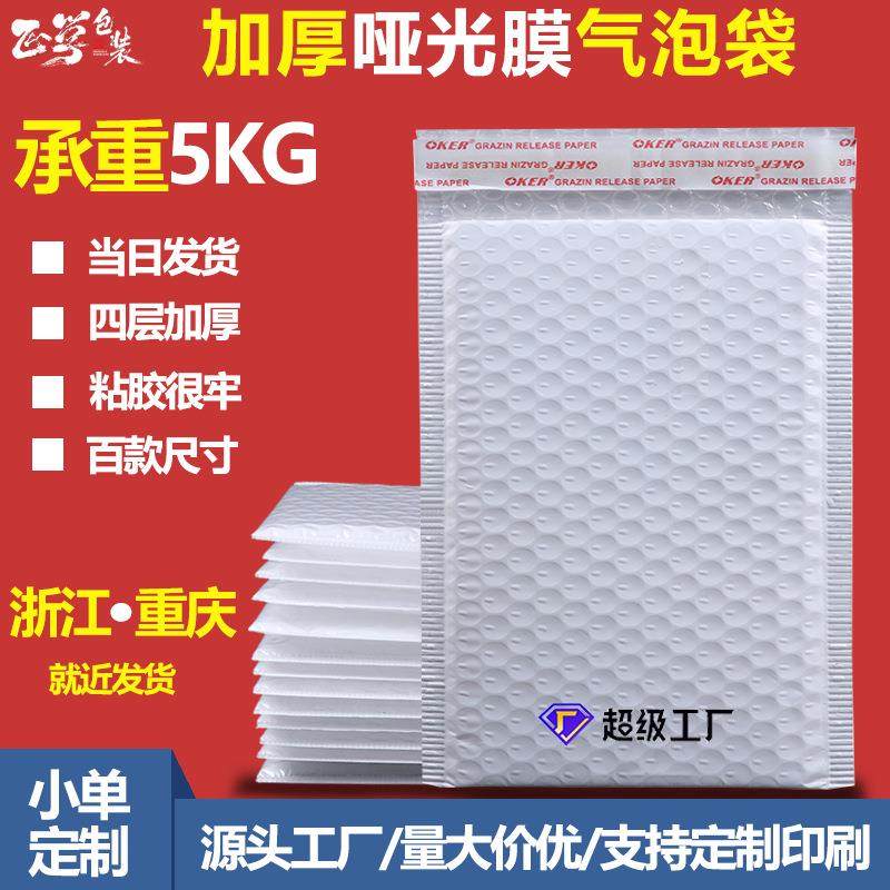 140g哑光膜气泡袋服装包装袋子复合快递自粘袋长条复合泡沫袋,包装,气泡信封,淘宝优惠券,粉丝福利购,淘宝优惠卷