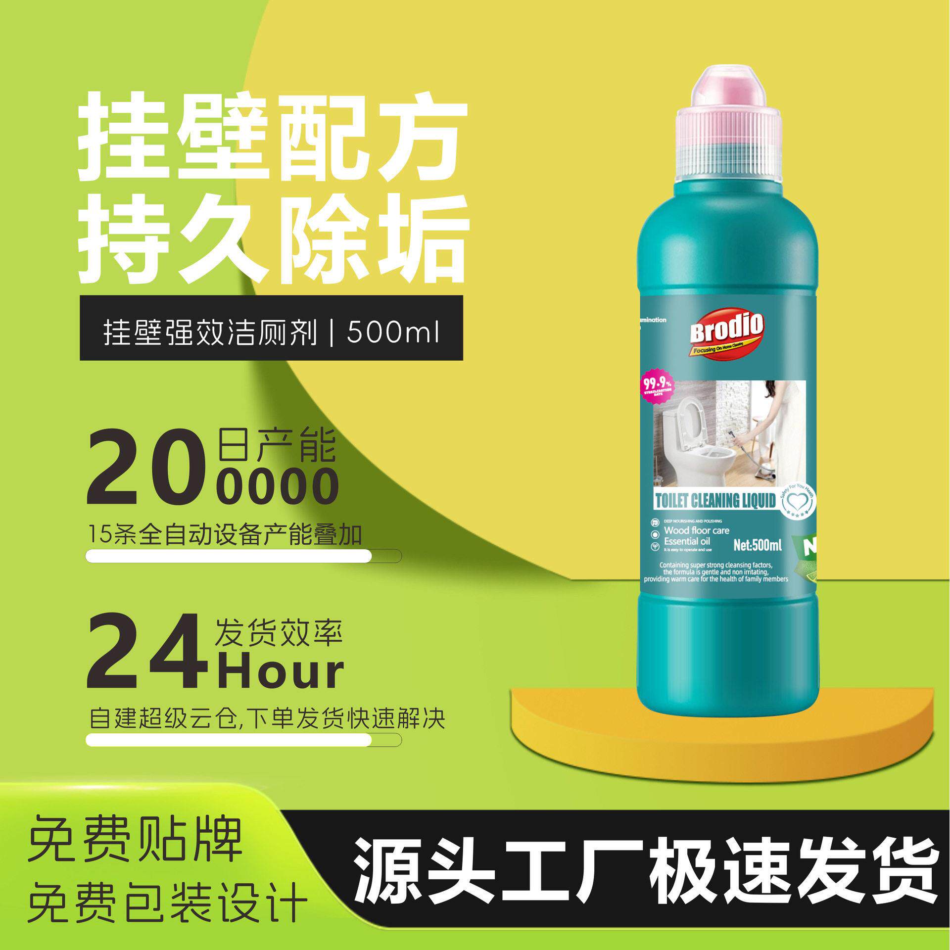 厂家直供马桶清洁剂洁厕灵洁厕液强力去污挂壁除垢卫生间浴室
