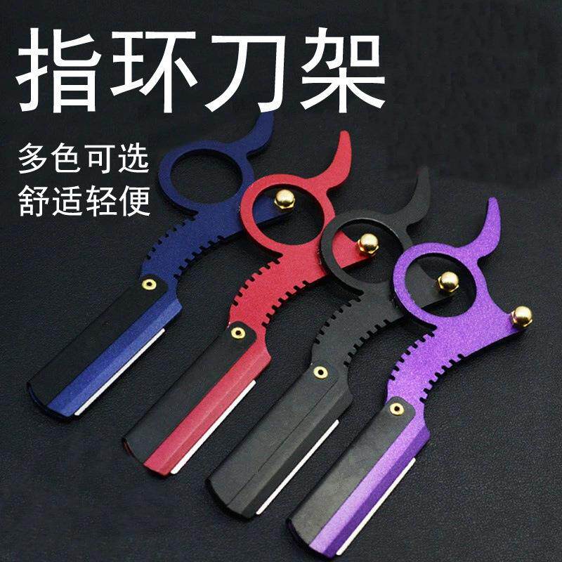 跨境单指环不锈钢手动刮胡刀换刀片修面剃须刮毛刀理发店美发刀