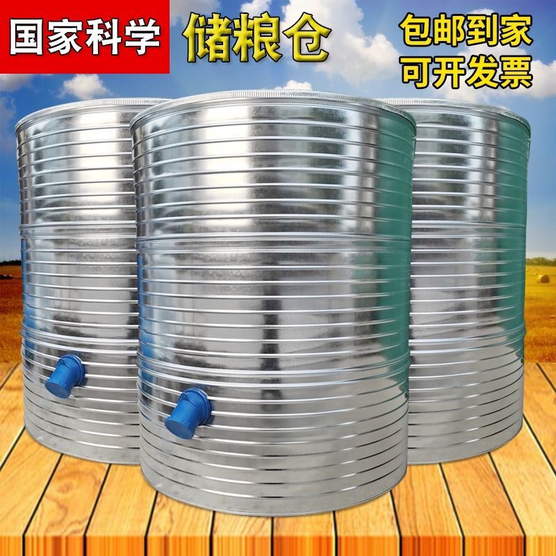 加厚储谷仓粮仓家用金属粮食囤大型铁粮仓谷仓稻谷仓储存粮防鼠仓,农机/农具/农膜,粮仓/谷仓,淘宝优惠券,粉丝福利购,淘宝优惠卷