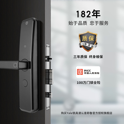耶鲁智能锁指纹密码锁家用进户入户门办公室锁yle防盗门电子锁