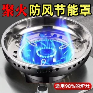 新加厚层灶配件节能圈挡风燃气灶通用型节气聚火罩防风罩