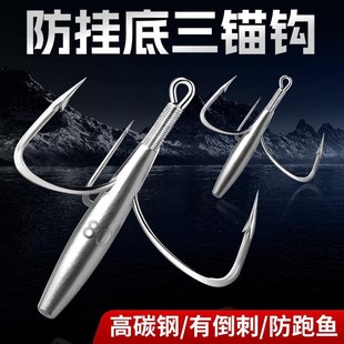 有倒刺防挂底锚钩三锚钩带铅坠三爪钩挂鱼钩刷鱼钩划鱼钩圆尖矛钩