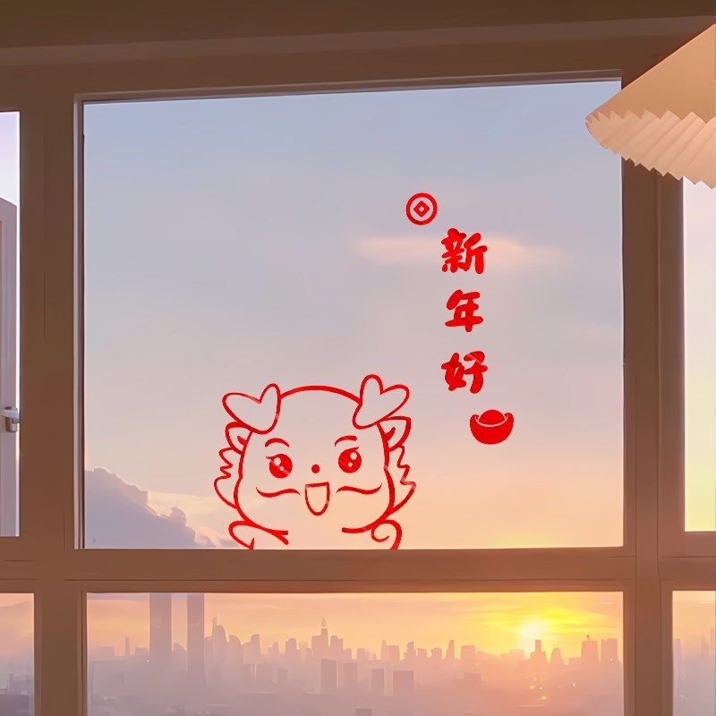 202新款龙年玻璃贴窗花贴门贴纸窗贴新年过年春节装饰品墙贴年画,节庆用品/礼品,喜字/剪纸/贴纸,淘宝优惠券,粉丝福利购,淘宝优惠卷