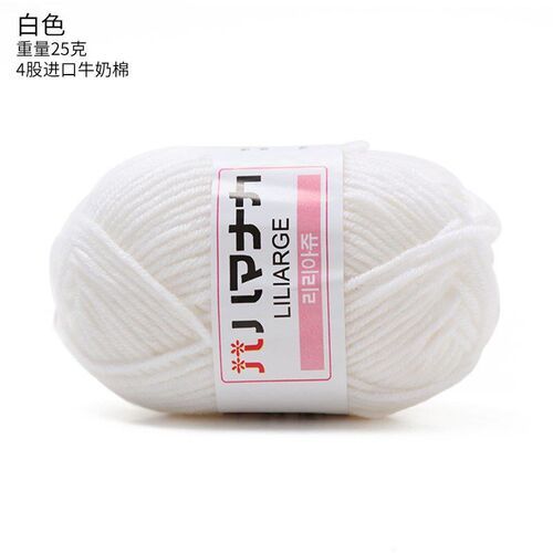 4 strands of imported milk cotton wool regiment crochet