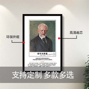 音乐家钢琴家挂画琴行墙面装饰幼儿园钢琴房音乐教室创意布置定制