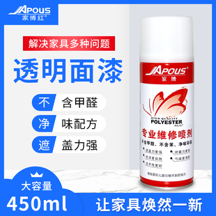 家博红陶瓷釉瓷砖翻新修补家具修复遮盖白色哑光亮光自喷漆