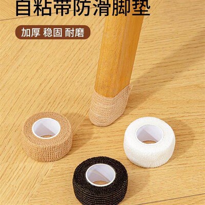 Self-adhesive universal chair leg caps, silent, anti-slip, w