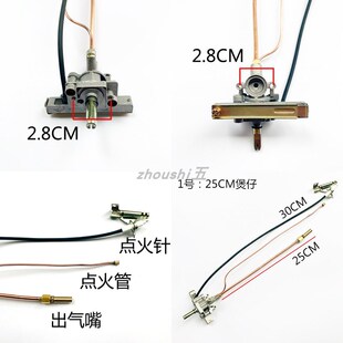 扒炉开关煲仔炉总成铁板烧炉液化点火商用燃气灶配件加粗5MM铜管