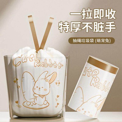 Carrot Rabbit Drawstring Garbage Bags, Home Kitchen Handheld