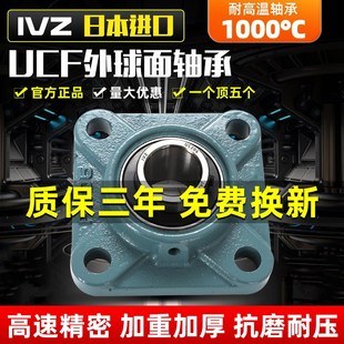 217 耐高温带座外球面轴承UCF211 215 218