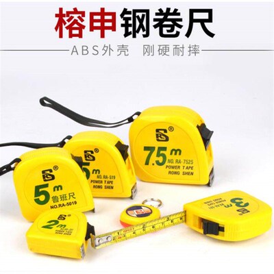 Rongshen steel tape measure 1 meter 2 meter 3 meter 3.5 mete