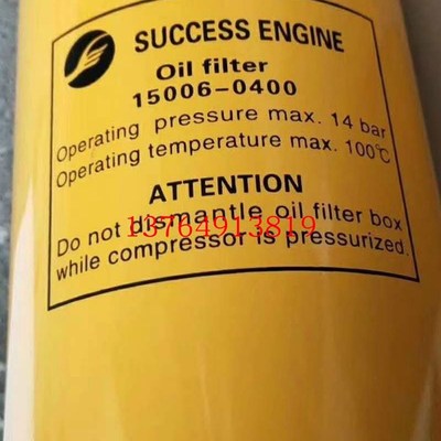 上海申行健空压机油滤芯过滤151031 /1510320/10-00