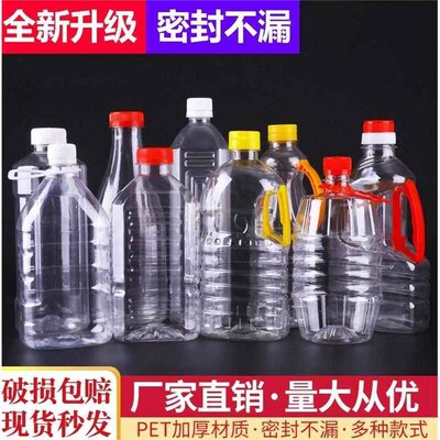 2019花茶分装酒瓶便携1L2.5L5L10升透明塑料瓶150ml300ml280ml热5