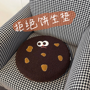 【拒绝画饼】曲奇饼干坐垫圆形椅垫卡通可爱座垫记忆棉沙发垫蒲团