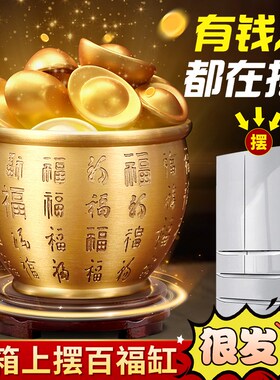 百福缸黄铜米缸家居客厅装饰品招财聚财特大号存钱罐聚宝盆摆件