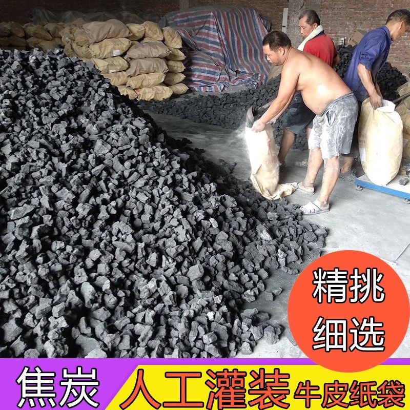 锅炉家用炉子冶金铸造打铁高炉用一级取暖焦炭块焦炭粒学院实验焦,工业油品/胶粘/化学/实验室用品,焦炭,淘宝优惠券,粉丝福利购,淘宝优惠卷
