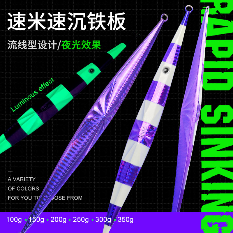 南油船钓深海钓夜光速沉快抽铁板铅鱼路亚饵100g200g0g300g3g,户外/登山/野营/旅行用品,路亚饵,淘宝优惠券,粉丝福利购,淘宝优惠卷
