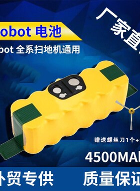 配iRobot艾罗伯特扫地机器人配件电池Roomb5  7 8 9系镍氢电池