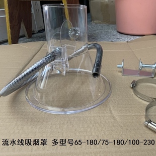 排烟机配件小型可弯曲罩设备排烟除尘焊锡吸烟罩万向罩吸气管工业