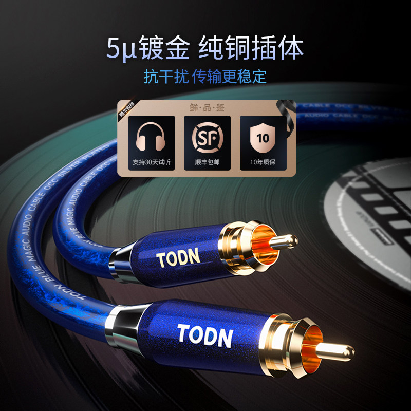 丹麦同顿3.5mm转莲花头7N单晶铜镀银一分二2RC音频线功放线,影音电器,线材,淘宝优惠券,粉丝福利购,淘宝优惠卷