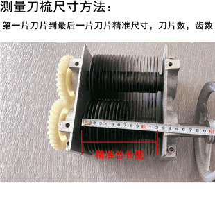 切片机不锈钢刀梳商用切肉机配件单切切机梳子台式绞切机刀梳