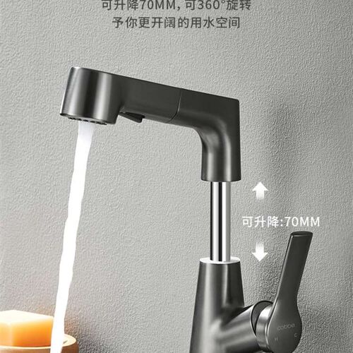 Bathroom counter basin adjustable pull-out gun gray washbasi