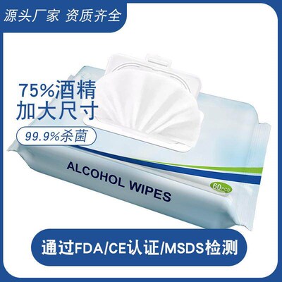 Wholesale 75% Alcohol Disinfecting Wipes, Large Pack of 60 S