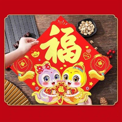Set of 5 Luck Snake Year Fu Symbol Door Decals for Festival