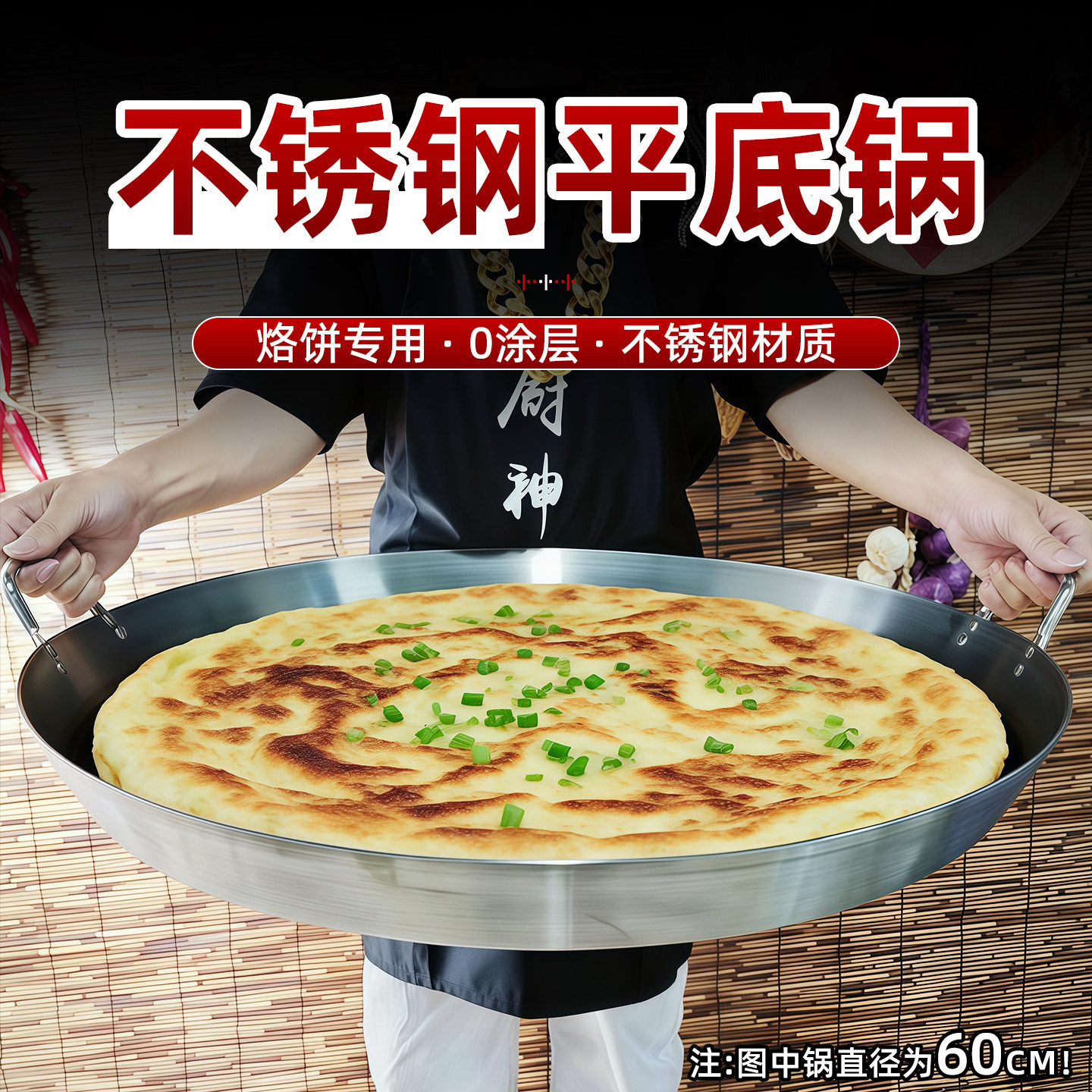 双耳不锈钢平底锅早餐煎饼锅摆摊商用大号贵州烙锅电磁炉专用煎锅