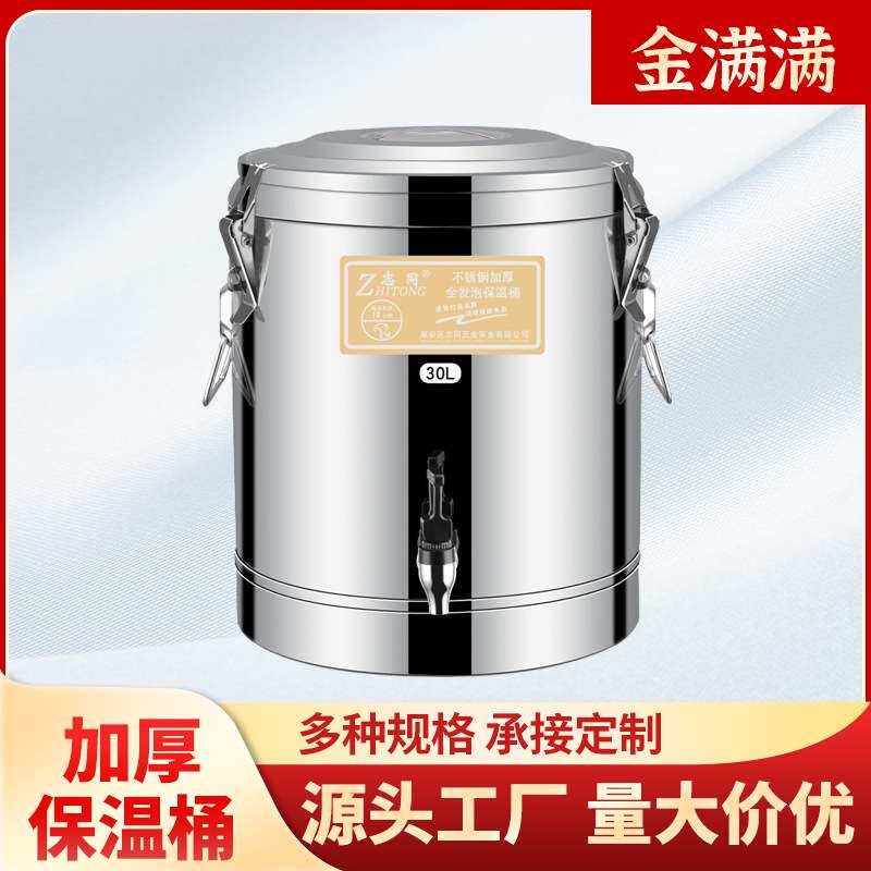 双层加厚不锈钢奶茶桶商用豆浆汤桶幼儿园带龙头开水桶保温桶