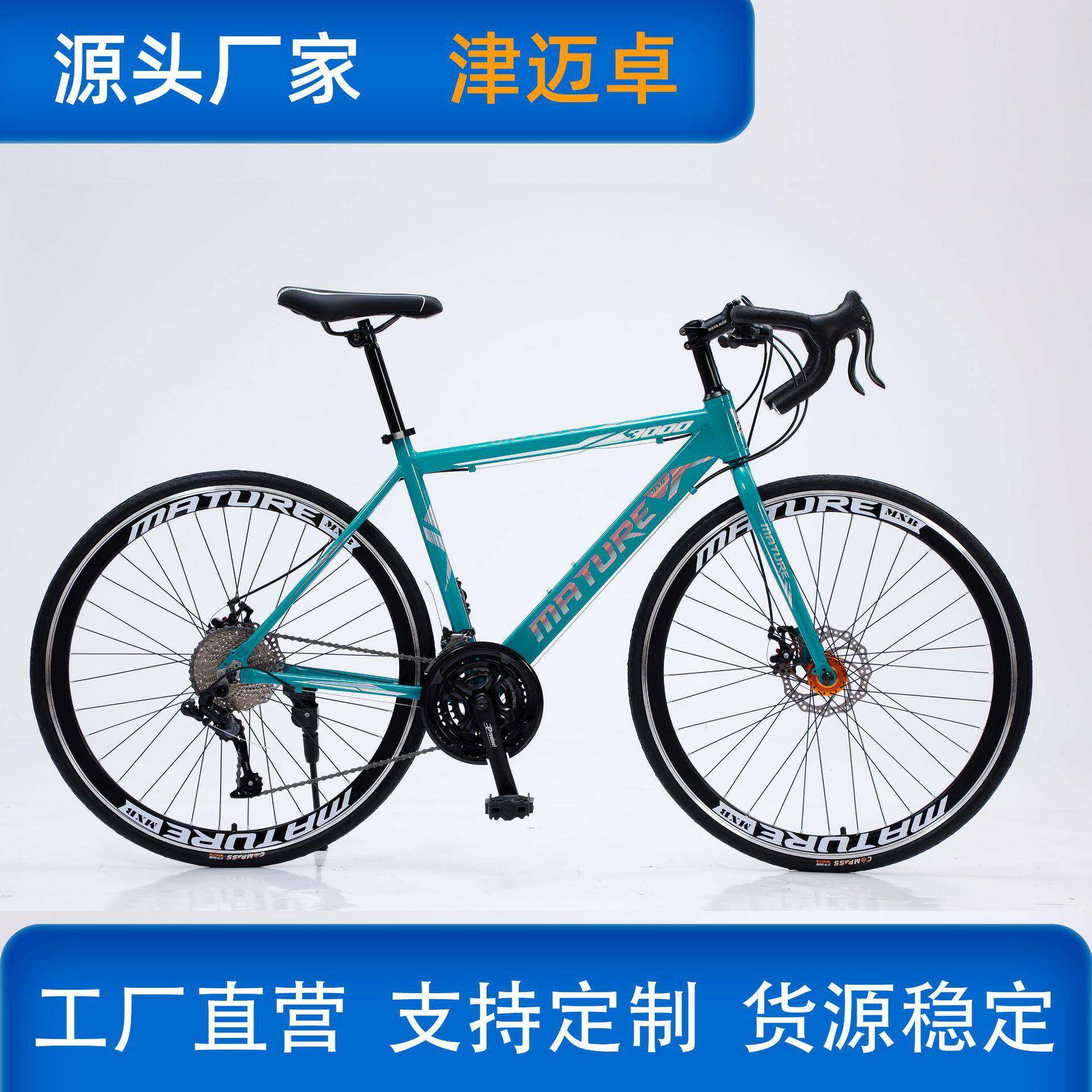 津迈卓公路竞速自行车男女学生代步单车轻便公路赛车双碟刹变速车