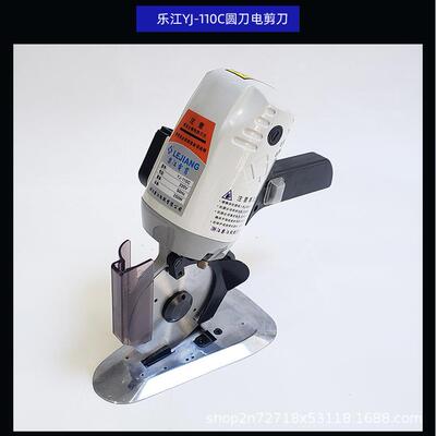 正宗乐682Y1J-10江C圆刀电剪电刀小型裁布机手推动圆刀裁剪机