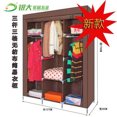 供优质大号衣柜全纳新料无纺布衣柜易简组合28127应收衣橱柜厂家