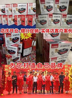 公司回开业活动礼品lt100093实用大气小o家电抽奖年会赠定zh人lgo