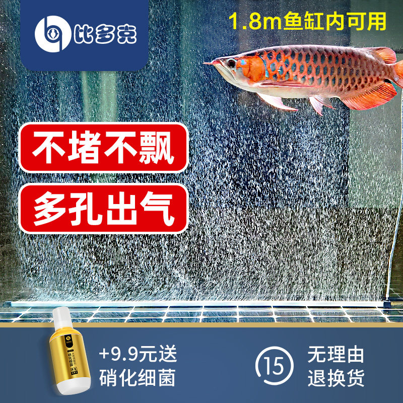 比多克鱼缸配件增氧气泡条氧气泡石气盘增氧气泡造景增氧机配件
