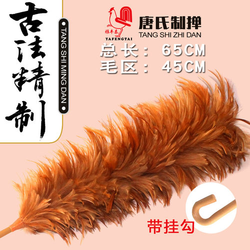 家用背脖毛 手工穿线制掸 加密汽车用鸡毛掸子65CM70cm不掉毛尘扫