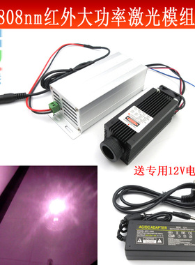 808nm0.5-5w红外半导体激光模组可调焦距点状高功率镭射头激光器