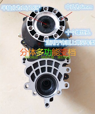 电动三轮车差速器金彭加力齿轮箱总成分体一体漏齿变档高低速牙包
