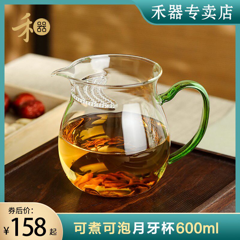 禾器月牙公道杯观禄煮茶器高档高硼硅玻璃分茶器家用大容量煮茶壶