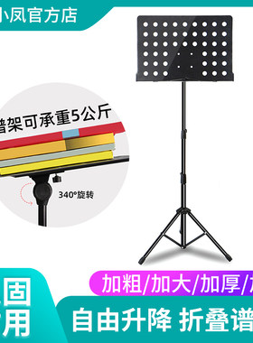 谱架便携式可折叠乐谱架尤克里里架子吉他小提琴歌谱台家用曲谱架