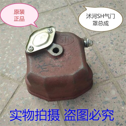 沭河195缸盖罩 沭河195气门罩盖 水冷单杠柴油机195缸头罩总成