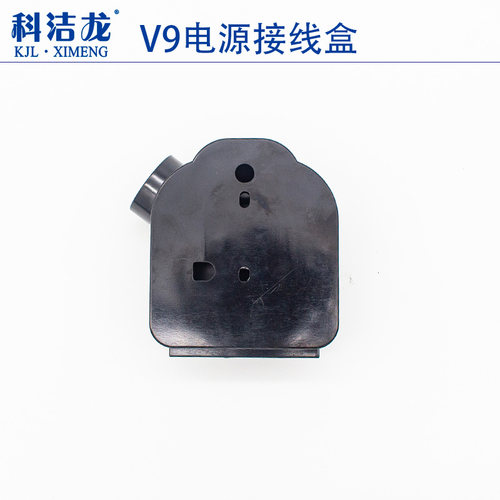 科洁龙V9型吊瓶熨斗开关盒电加热烫斗配件后盖接线外壳组件盒子