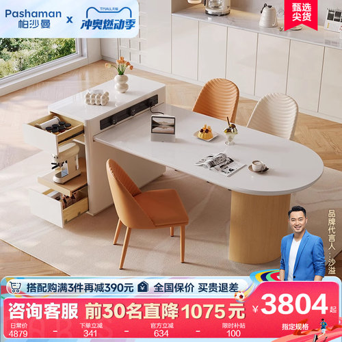 帕沙曼  高端岛台餐桌一体吧台奶油风家用可伸缩多功能岩板饭桌子