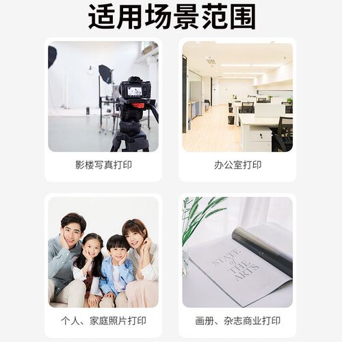 Photo Paper for Inkjet Printing 567inch 180260g Glossy Water