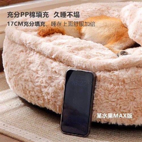 Round Plush Dog Bed Removable Sofa Cushion for Small Dog