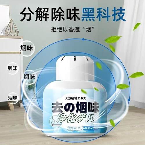 Quick Smoke Odor Eliminator: Indoor Room Air Purifier, Deodo