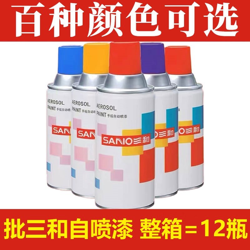 三和整箱自动手摇喷漆罐红色黑色白色银灰色蓝色金属防锈漆油漆罐,基础建材,其它,淘宝优惠券,粉丝福利购,淘宝优惠卷
