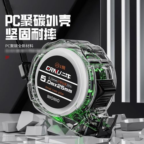 面刻度荧光钢卷尺5米不锈钢米盒尺迷你夜光圈尺高精度加厚加硬
