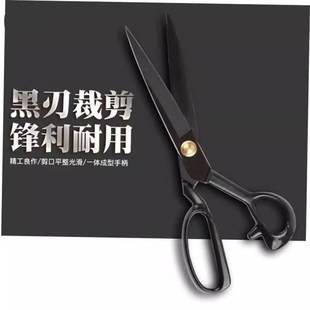 QUALITY UPHOLSTERY TAILOR SCISSORS Fabric Material Shear